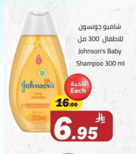 Baby Care in Supermarket Stor, Saudi Arabia Offers - Saudi Arabia JOHNSONS available at Supermarket Stor in KSA, Saudi Arabia, Saudi - Riyadh