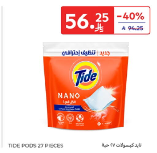 TIDE Detergent available at Carrefour in KSA, Saudi Arabia, Saudi - Jeddah