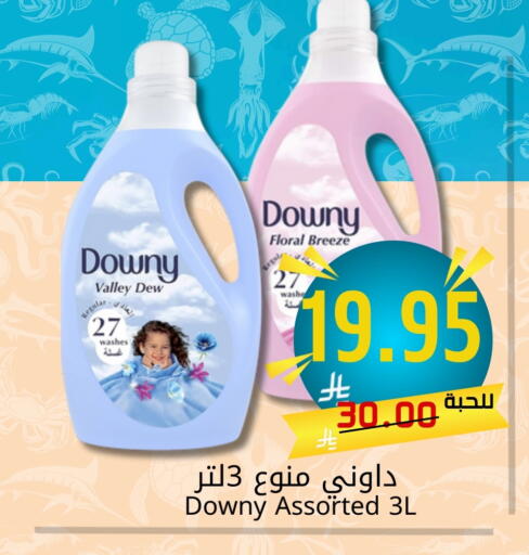 Laundry in Joule Market, Saudi Arabia Offers - Saudi Arabia DOWNY Softener available at Joule Market in KSA, Saudi Arabia, Saudi - Al Khobar