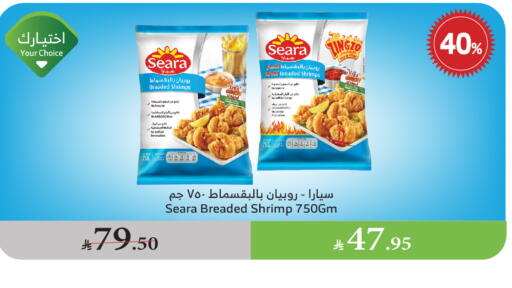 Frozen Fish in Al Raya, Saudi Arabia Offers - Saudi Arabia available at Al Raya in KSA, Saudi Arabia, Saudi - Ta'if