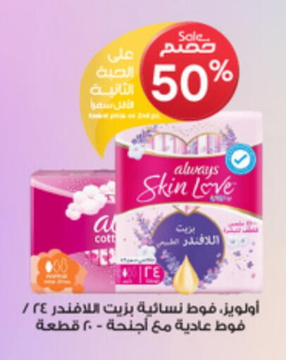 ALWAYS available at Al-Dawaa Pharmacy in KSA, Saudi Arabia, Saudi - Jazan