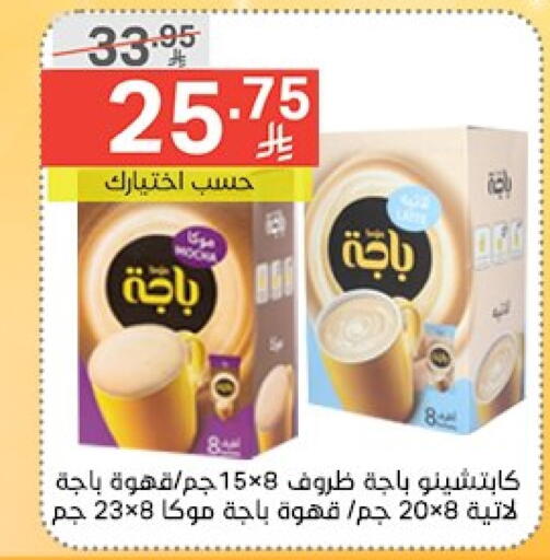Tea & Coffee in Noori Supermarket, Saudi Arabia Offers - Saudi Arabia Coffee available at Noori Supermarket in KSA, Saudi Arabia, Saudi - Jeddah