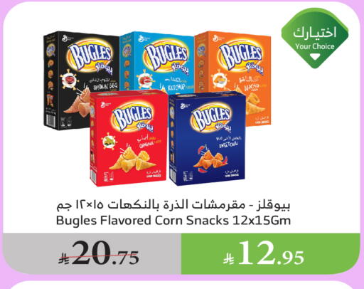 available at Al Raya in KSA, Saudi Arabia, Saudi - Bishah