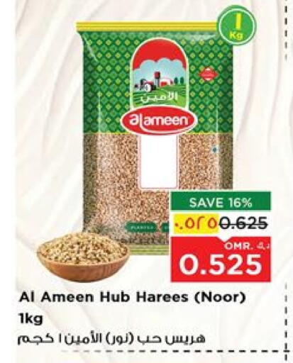 AL AMEEN available at Nesto Hyper Market   in Oman - Salalah