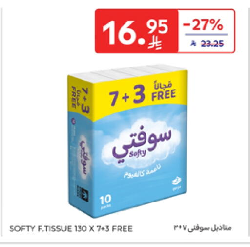 available at كارفور in مملكة العربية السعودية, السعودية, سعودية - سكاكا