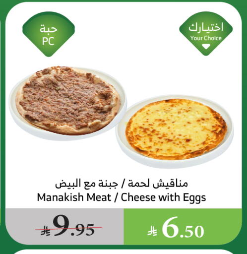 available at Al Raya in KSA, Saudi Arabia, Saudi - Abha