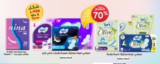 النظافة الشخصية النسائية in صيدليات الدواء, المملكة العربية السعودية Offers - المملكة العربية السعودية صوفي available at صيدليات الدواء in مملكة العربية السعودية, السعودية, سعودية - القنفذة