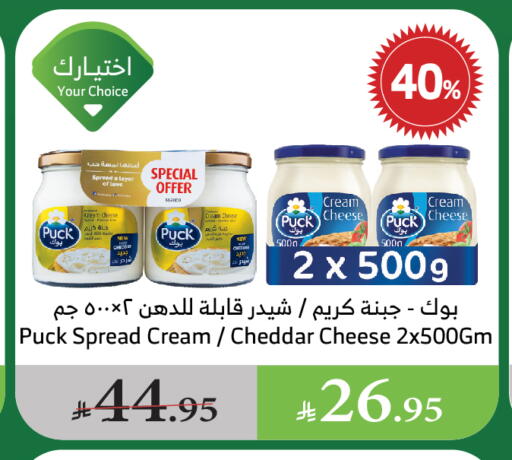 جبنة و كريم in الراية, المملكة العربية السعودية Offers - المملكة العربية السعودية بوك جبنة الشيدر available at الراية in مملكة العربية السعودية, السعودية, سعودية - القنفذة