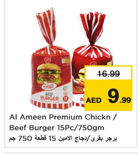 Beef available at Last Chance  in UAE - Fujairah