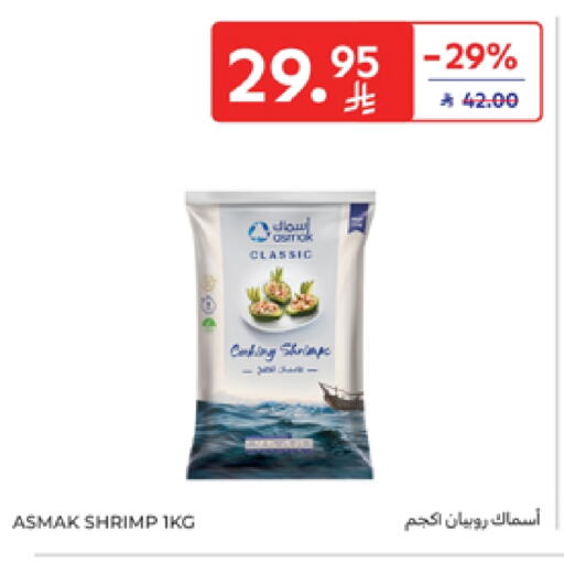 available at Carrefour in KSA, Saudi Arabia, Saudi - Sakaka