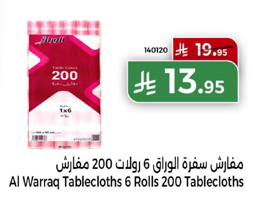 available at Home Market in KSA, Saudi Arabia, Saudi - Mecca