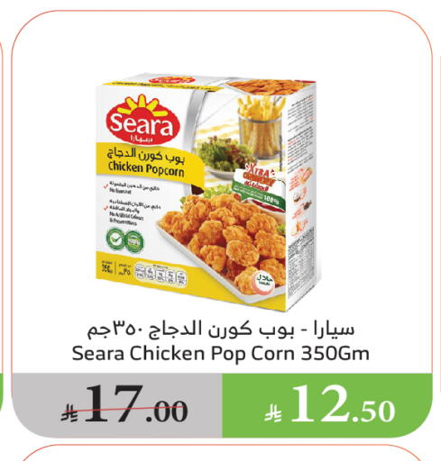 دجاج in الراية, المملكة العربية السعودية Offers - المملكة العربية السعودية سيارا بوب كورن الدجاج available at الراية in مملكة العربية السعودية, السعودية, سعودية - القنفذة