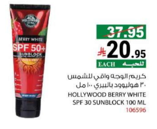 Face Cream available at House Care in KSA, Saudi Arabia, Saudi - Mecca