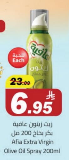 Oil & Ghee in Hypermarket Stor, Saudi Arabia Offers - Saudi Arabia AFIA Virgin Olive Oil available at Hypermarket Stor in KSA, Saudi Arabia, Saudi - Buraidah