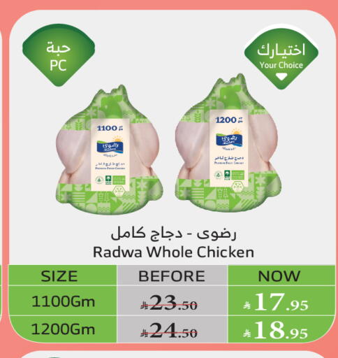 دجاج in الراية, المملكة العربية السعودية Offers - المملكة العربية السعودية دجاج كامل طازج available at الراية in مملكة العربية السعودية, السعودية, سعودية - القنفذة