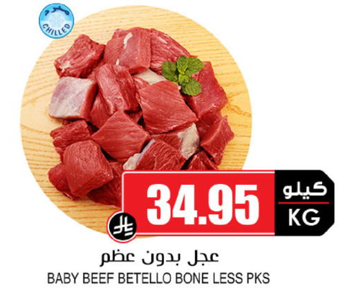 Beef available at Prime Supermarket in KSA, Saudi Arabia, Saudi - Khafji