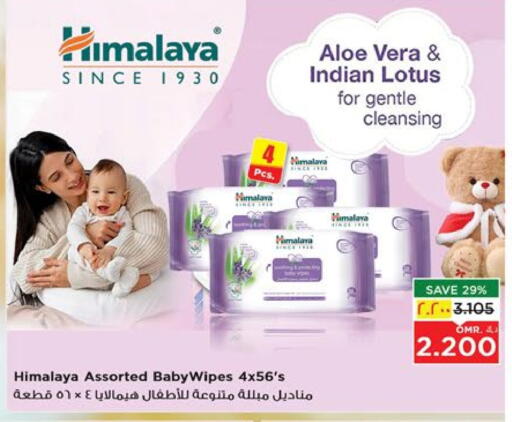 HIMALAYA available at Nesto Hyper Market   in Oman - Salalah