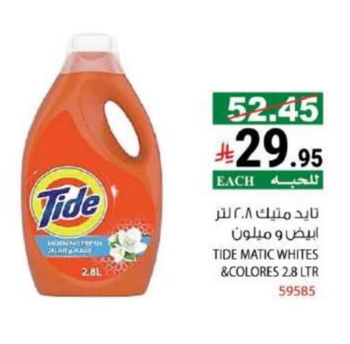 TIDE Detergent available at House Care in KSA, Saudi Arabia, Saudi - Mecca