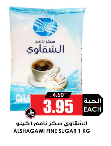 available at Prime Supermarket in KSA, Saudi Arabia, Saudi - Rafha