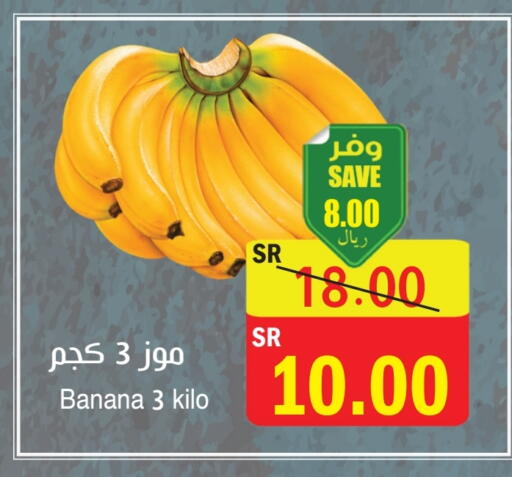 Banana available at  Green Center in KSA, Saudi Arabia, Saudi - Dammam
