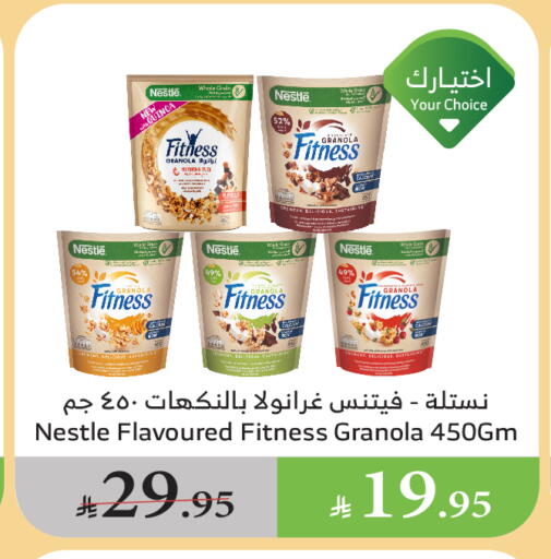 الحبوب والقطع in الراية, المملكة العربية السعودية Offers - المملكة العربية السعودية نستله حبوب الإفطار available at الراية in مملكة العربية السعودية, السعودية, سعودية - القنفذة