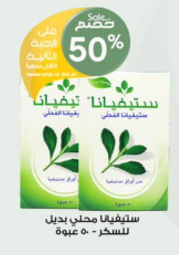 Tea & Coffee in Al-Dawaa Pharmacy, Saudi Arabia Offers - Saudi Arabia available at Al-Dawaa Pharmacy in KSA, Saudi Arabia, Saudi - Al Khobar