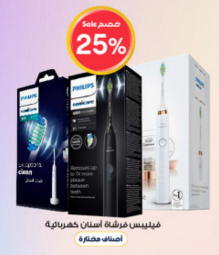 Dental Care in Al-Dawaa Pharmacy, Saudi Arabia Offers - Saudi Arabia PHILIPS Toothbrush available at Al-Dawaa Pharmacy in KSA, Saudi Arabia, Saudi - Rafha