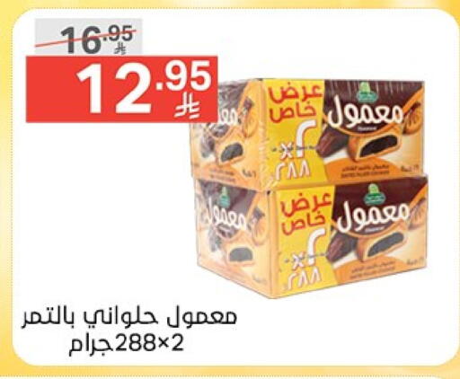 Biscuits in Noori Supermarket, Saudi Arabia Offers - Saudi Arabia available at Noori Supermarket in KSA, Saudi Arabia, Saudi - Mecca