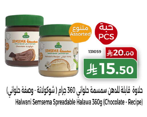 Tahina & Halawa available at Home Market in KSA, Saudi Arabia, Saudi - Mecca