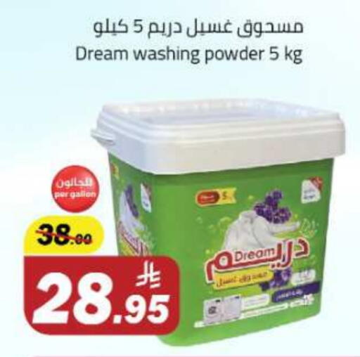 غسل الملابس in مخازن هايبرماركت, المملكة العربية السعودية Offers - المملكة العربية السعودية منظف available at مخازن هايبرماركت in مملكة العربية السعودية, السعودية, سعودية - بريدة