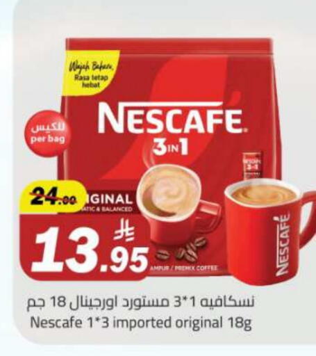 NESCAFE Coffee 3in1 available at Hypermarket Stor in KSA, Saudi Arabia, Saudi - Tabuk