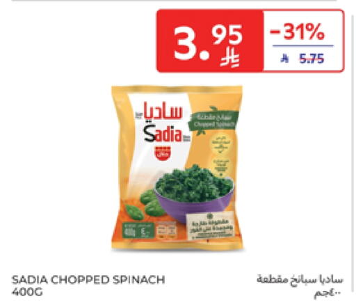 SADIA available at Carrefour in KSA, Saudi Arabia, Saudi - Riyadh