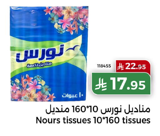 available at Home Market in KSA, Saudi Arabia, Saudi - Mecca
