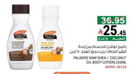 Body Lotion & Cream available at House Care in KSA, Saudi Arabia, Saudi - Mecca