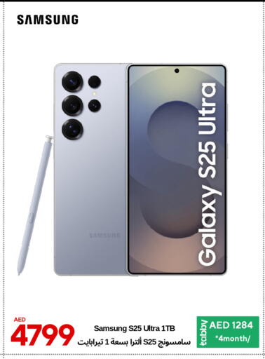 SAMSUNG S25 available at CELL PLANET PHONES in UAE - Dubai