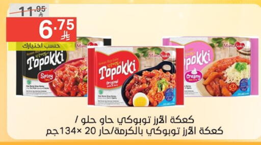 Biscuits in Noori Supermarket, Saudi Arabia Offers - Saudi Arabia available at Noori Supermarket in KSA, Saudi Arabia, Saudi - Mecca