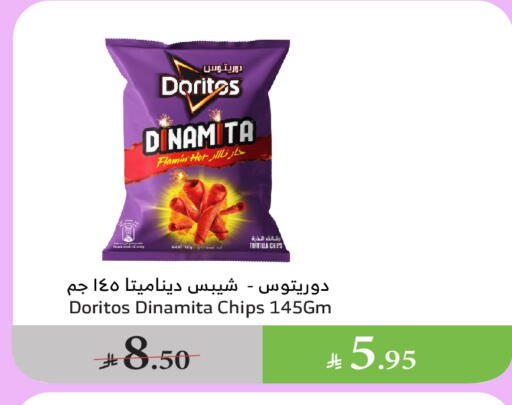 وجبات خفيفة in الراية, المملكة العربية السعودية Offers - المملكة العربية السعودية available at الراية in مملكة العربية السعودية, السعودية, سعودية - القنفذة