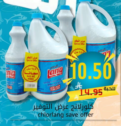 Laundry in Joule Market, Saudi Arabia Offers - Saudi Arabia Bleach available at Joule Market in KSA, Saudi Arabia, Saudi - Al Khobar
