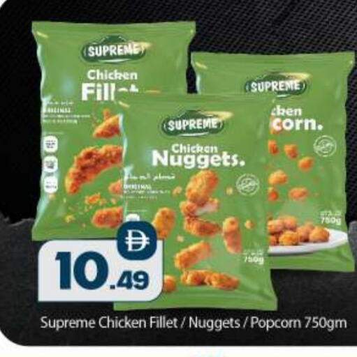 Chicken Nuggets available at BIGmart in UAE - Abu Dhabi