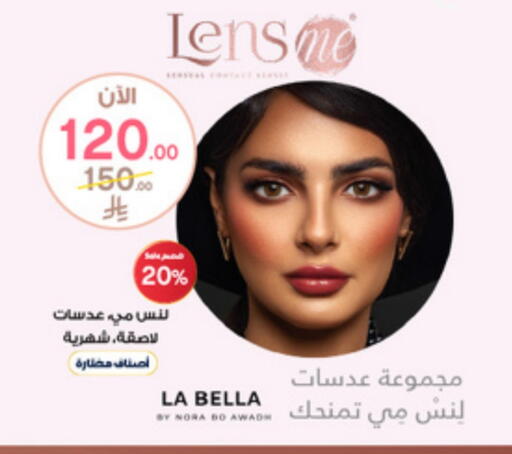 مواد تجميل in صيدليات الدواء, المملكة العربية السعودية Offers - المملكة العربية السعودية available at صيدليات الدواء in مملكة العربية السعودية, السعودية, سعودية - عرعر