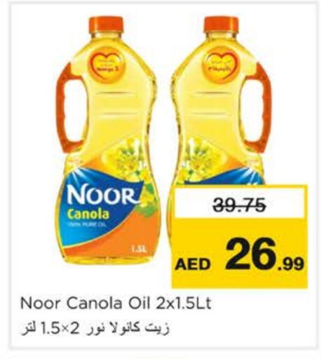 NOOR Canola Oil available at Nesto Hypermarket in UAE - Ras al Khaimah