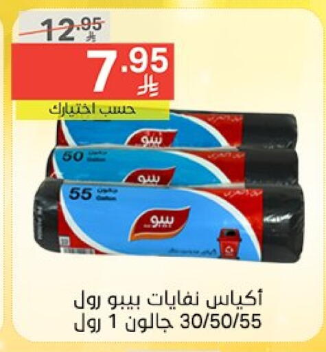 Disposables in Noori Supermarket, Saudi Arabia Offers - Saudi Arabia Garbage / Trash Bags available at Noori Supermarket in KSA, Saudi Arabia, Saudi - Mecca