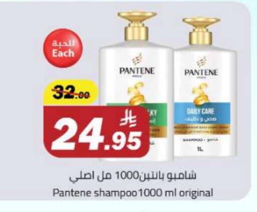 Hair Care in Hypermarket Stor, Saudi Arabia Offers - Saudi Arabia PANTENE Shampoo / Conditioner available at Hypermarket Stor in KSA, Saudi Arabia, Saudi - Buraidah