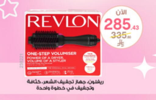 حلاقة الشعر وإزالته in صيدليات الدواء, المملكة العربية السعودية Offers - المملكة العربية السعودية available at صيدليات الدواء in مملكة العربية السعودية, السعودية, سعودية - القنفذة