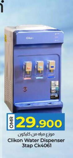 CLIKON Water Dispenser available at KM Trading  in Oman - Muscat