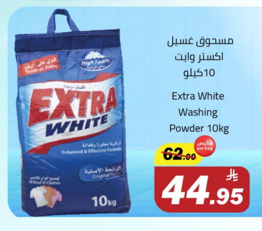 Laundry in Hypermarket Stor, Saudi Arabia Offers - Saudi Arabia EXTRA WHITE Detergent available at Hypermarket Stor in KSA, Saudi Arabia, Saudi - Tabuk