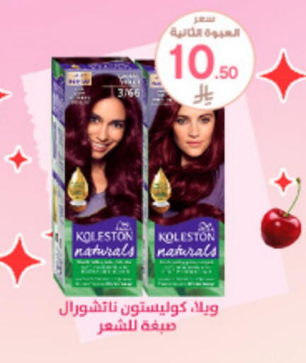 العناية بالشعر in صيدليات الدواء, المملكة العربية السعودية Offers - المملكة العربية السعودية ويلا available at صيدليات الدواء in مملكة العربية السعودية, السعودية, سعودية - الزلفي