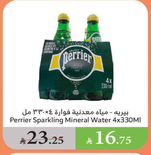 ماء in الراية, المملكة العربية السعودية Offers - المملكة العربية السعودية بيريير available at الراية in مملكة العربية السعودية, السعودية, سعودية - القنفذة