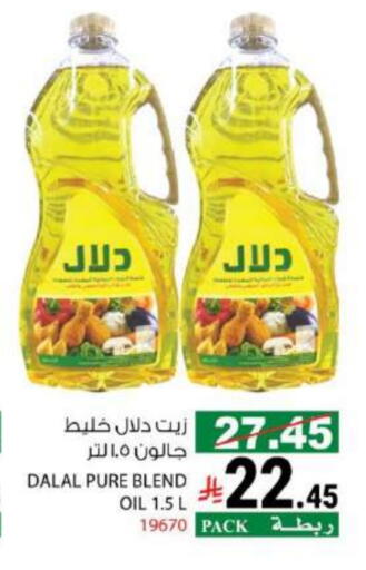 DALAL available at House Care in KSA, Saudi Arabia, Saudi - Mecca