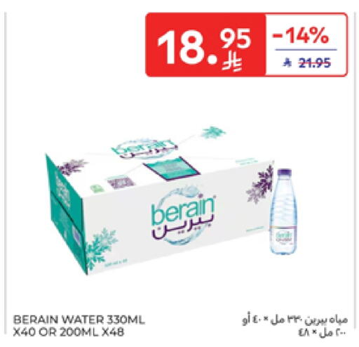 BERAIN available at Carrefour in KSA, Saudi Arabia, Saudi - Sakaka